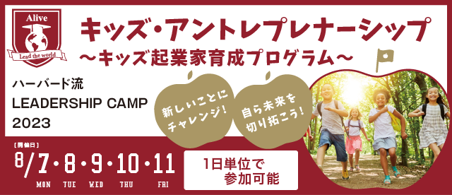 リーダーシップ