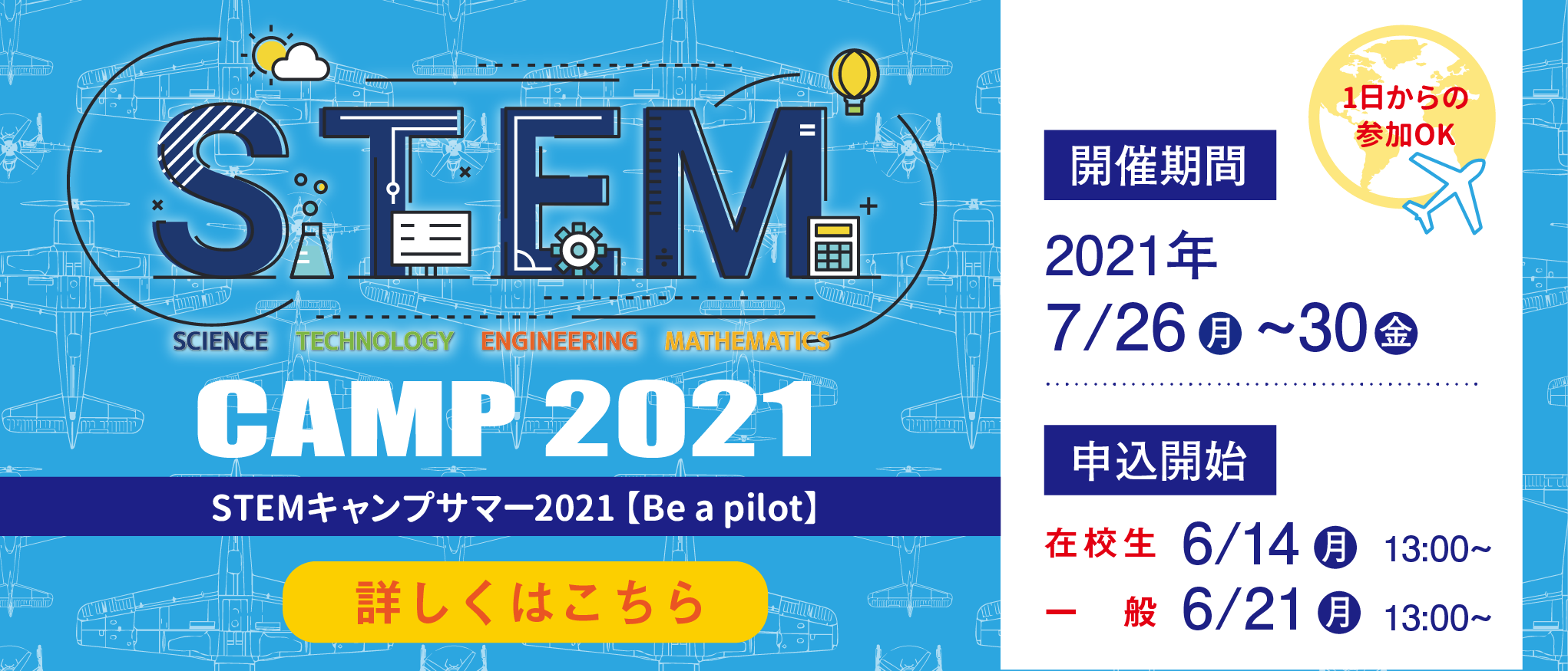 名古屋の英会話スクール プリスクール アライブ