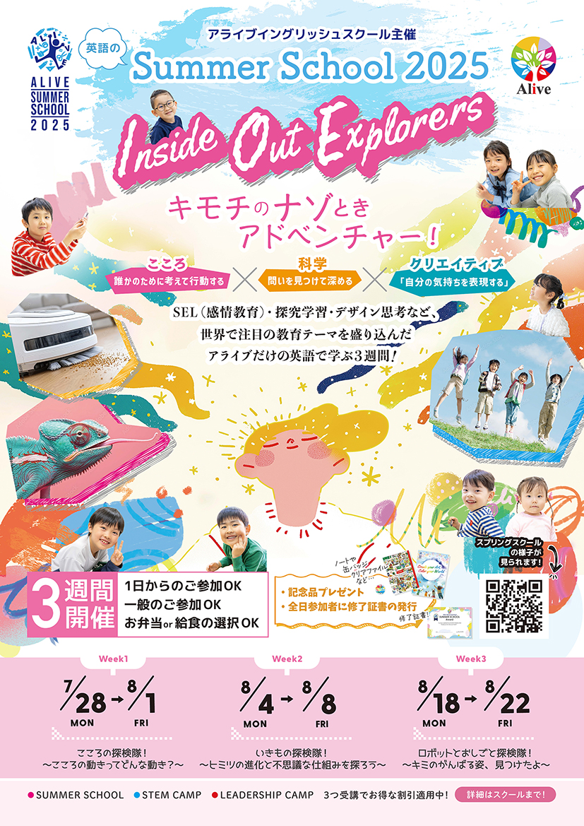 ニュース＆トピックス ｜ 英会話教室 Alive（アライブ）